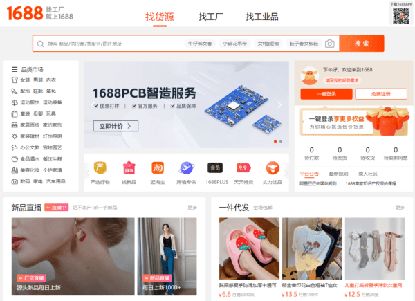 1688 Vs Alibaba The Truth About 1688 And Alibaba Moofsourcing 1688-review-what-is1688-website-and-is-1688-legit